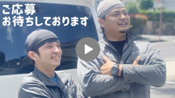 求職者へのメッセージ